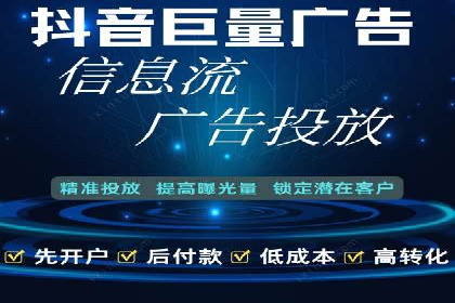 精准投放广告的秘诀：SEM开户的多个成功案例